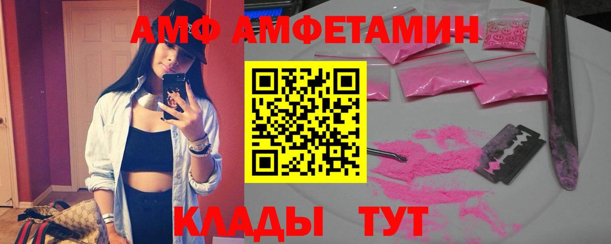 Amphetamine  АМФЕТАМИН  Кемерово  АМФ 98% 