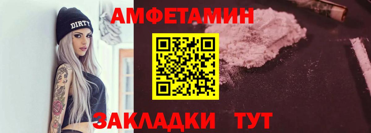Amphetamine Розовый Кемерово