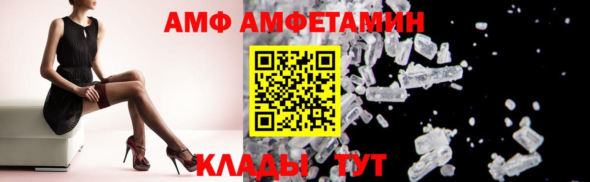Амфетамин  Вход с VPN  Кемерово  АМФ  Амфетамин 98% 