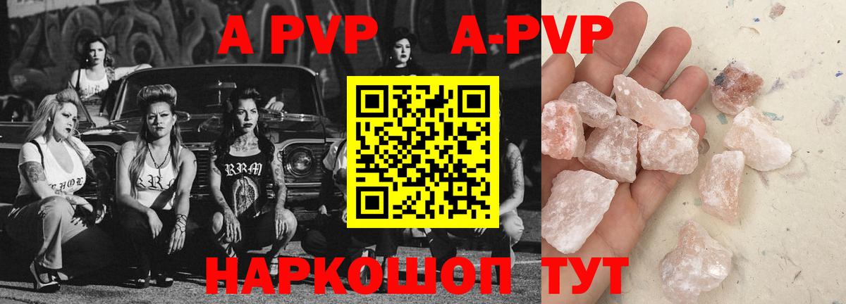 A PVP крисы CK Кемерово