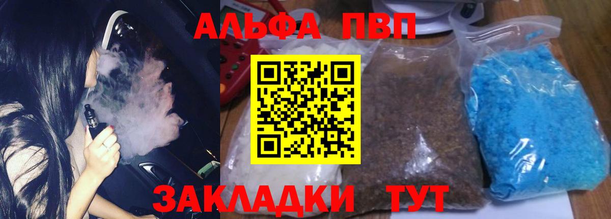 где можно купить наркотик  Вход с VPN  A-PVP  A-PVP крисы CK  A PVP крисы CK  Кемерово  Альфа ПВП крисы CK 