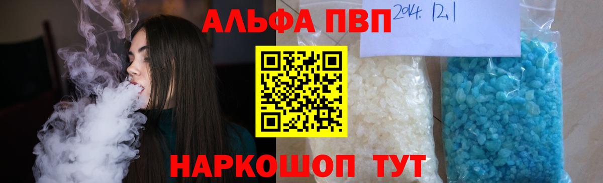 Alfa_PVP  Кемерово  Alpha PVP СК КРИС  APVP кристаллы 