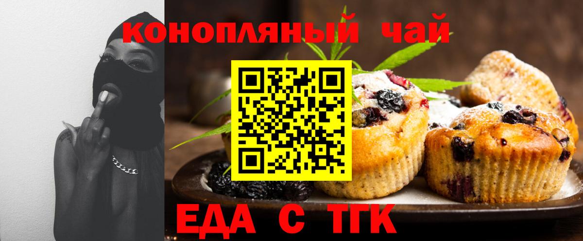 Кемерово  Canna-Cookies конопля  Вход с VPN 