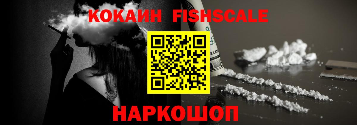 Кемерово  COCAIN  Cocaine Колумбийский  Вход с VPN  КОКАИН 99% 