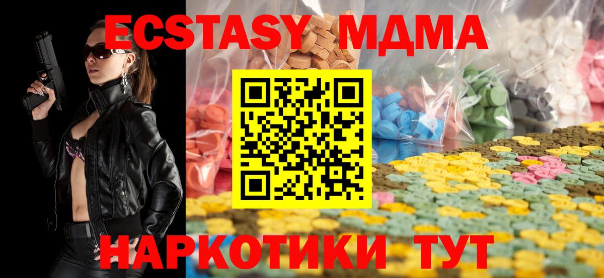Ecstasy  ЭКСТАЗИ mix  Кемерово  ЭКСТАЗИ 99% 