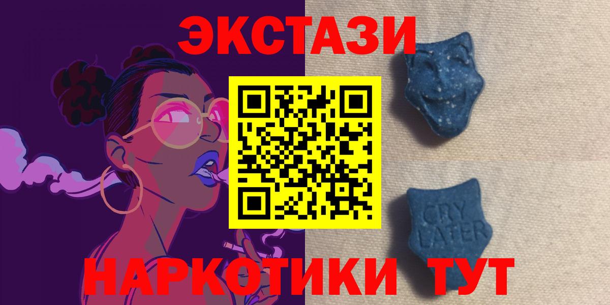 Экстази 300 mg Кемерово