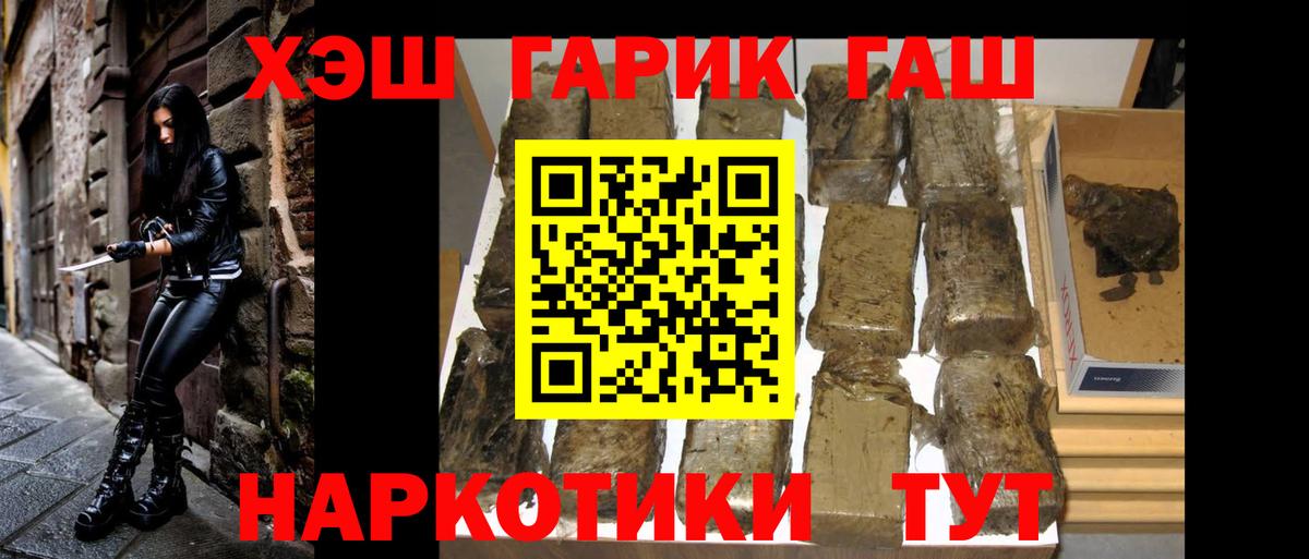 ГАШ гарик Кемерово