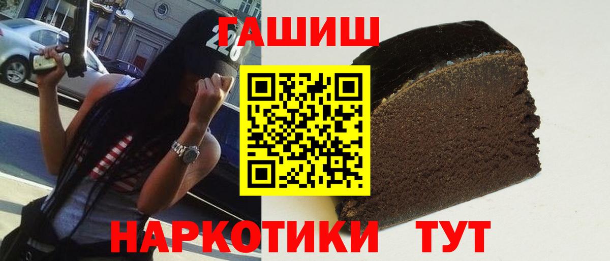ГАШИШ хэш  ГАШИШ hashish  Вход с VPN  Кемерово 