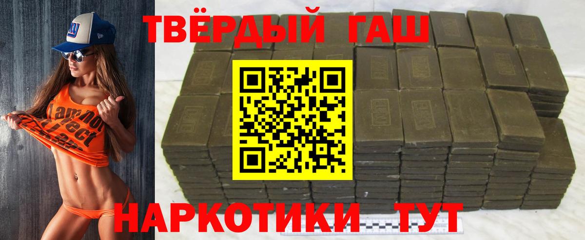 ГАШ гашик Кемерово