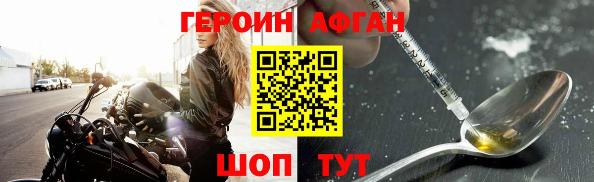Героин герыч  Вход с VPN  Кемерово 