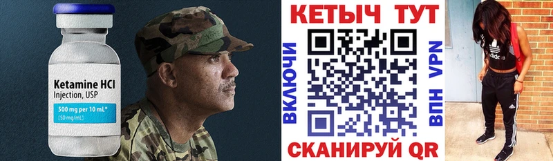 Кетамин ketamine  Кемерово 