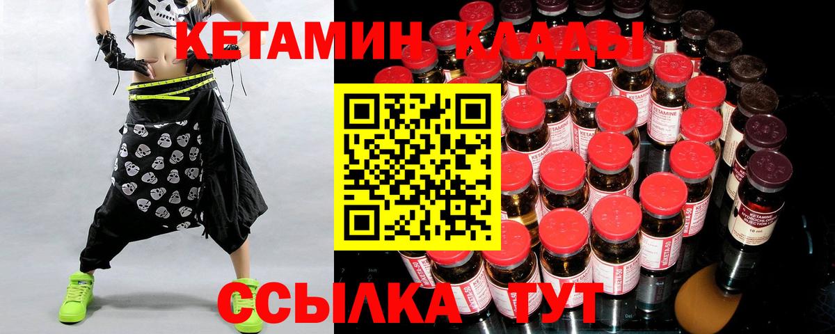 КЕТАМИН VHQ  Кетамин VHQ  Вход с VPN  Кемерово 