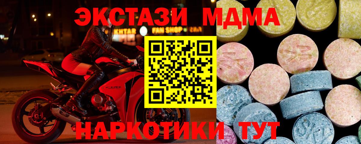 МДМА crystal Кемерово