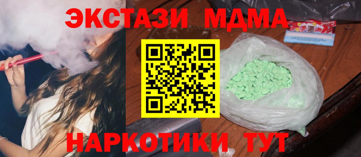 МДМА Molly  МДМА Molly  MDMA  Кемерово 