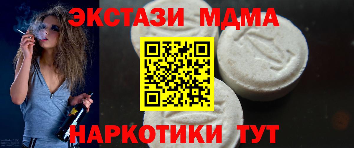 Кемерово  MDMA Molly  Вход с VPN  МДМА молли 