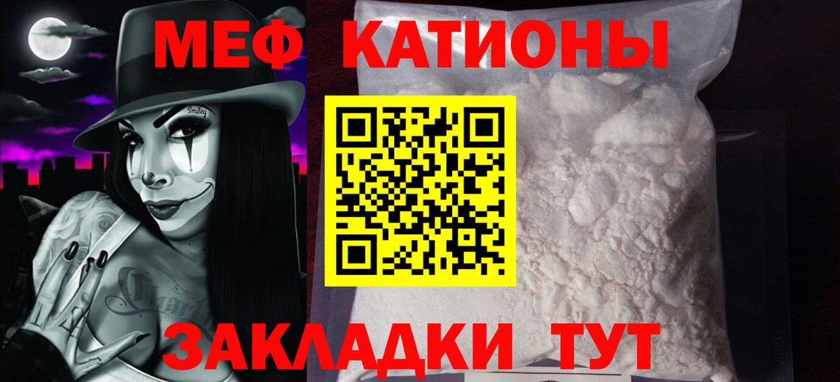 МЕФ кристаллы  купить наркоту  Кемерово  Вход с VPN  Мефедрон 