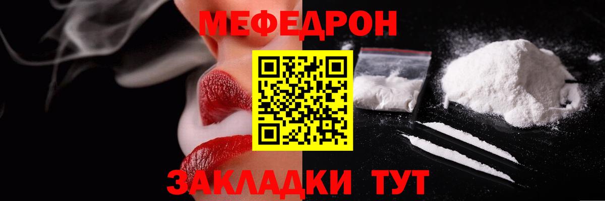 Меф мяу мяу Кемерово
