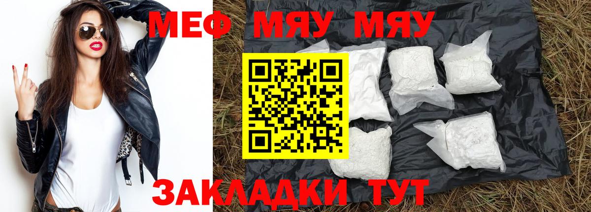 Меф  Кемерово  Меф mephedrone  закладки  Мефедрон VHQ 