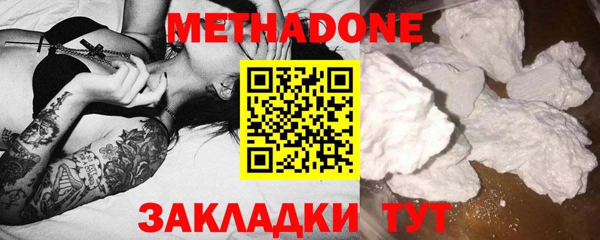 Кемерово  Метадон VHQ  blacksprut ONION  МЕТАДОН VHQ  Вход с VPN 