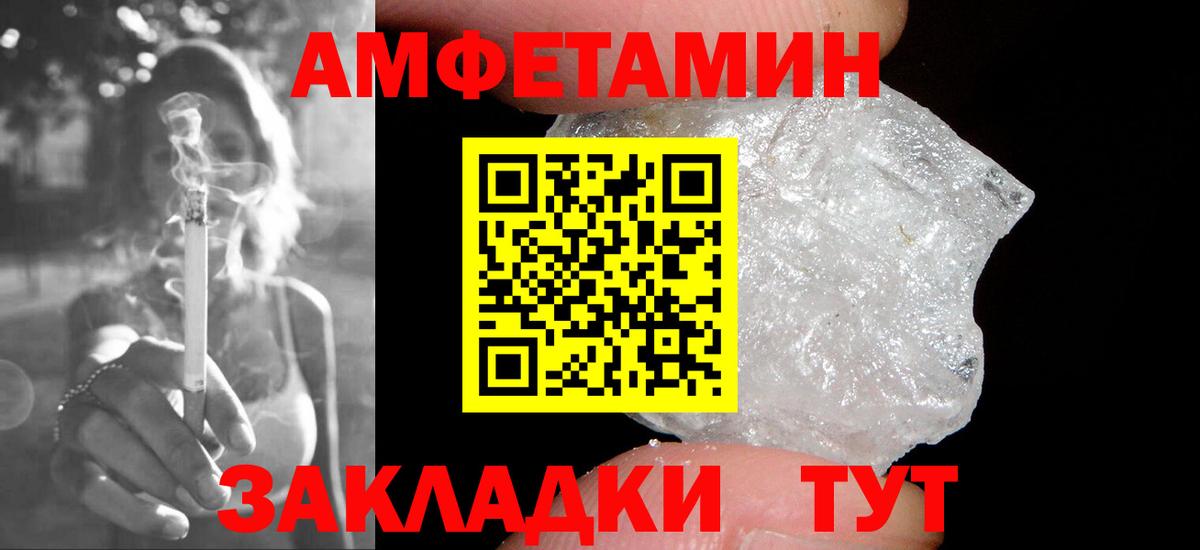 Метамфетамин мет  Вход с VPN  Кемерово 