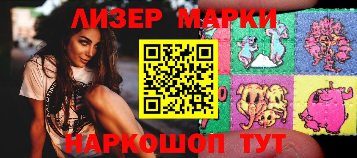 Кемерово  Марки 25I-NBOMe 1500мкг  Вход с VPN 