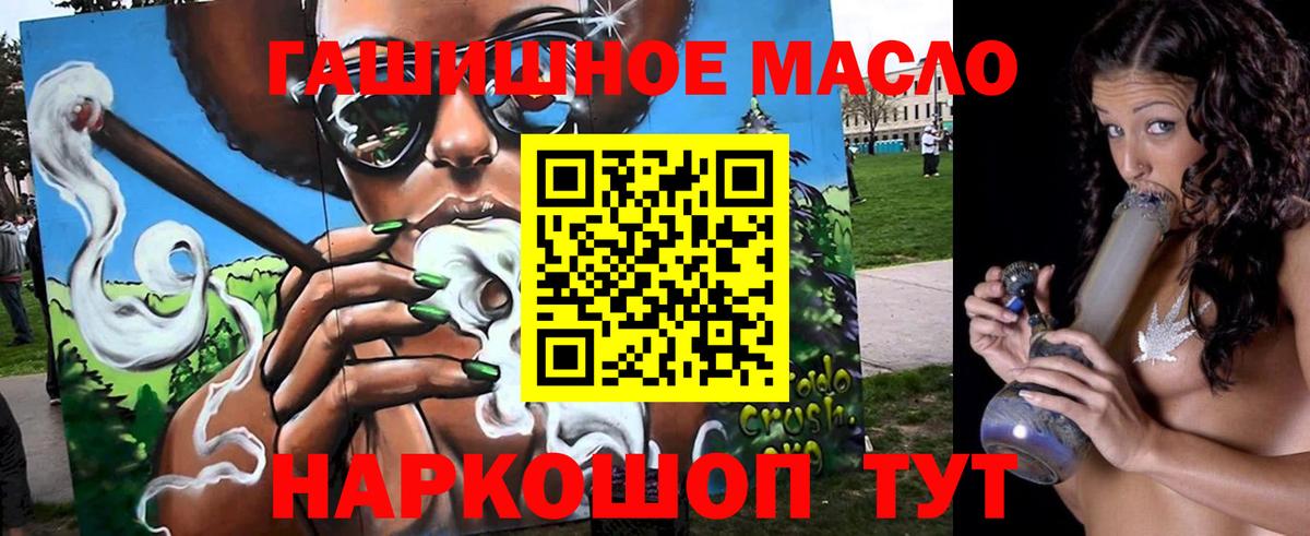 ТГК концентрат  Вход с VPN  Кемерово  ТГК THC oil 