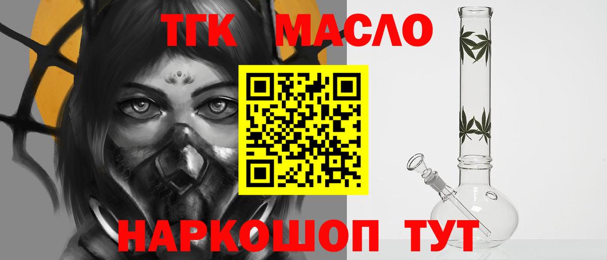 ТГК вейп Кемерово